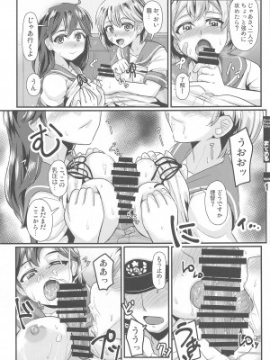 (C102) [Trample Rigger&nbsp;&nbsp;(イエクオ)]&nbsp;&nbsp;艦これ逆レまとめ甘口&nbsp;&nbsp;(艦隊これくしょん -艦これ-)_15