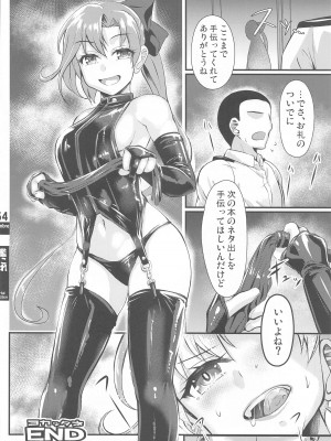 (C102) [Trample Rigger&nbsp;&nbsp;(イエクオ)]&nbsp;&nbsp;艦これ逆レまとめ甘口&nbsp;&nbsp;(艦隊これくしょん -艦これ-)_52