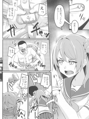 (C102) [Trample Rigger&nbsp;&nbsp;(イエクオ)]&nbsp;&nbsp;艦これ逆レまとめ甘口&nbsp;&nbsp;(艦隊これくしょん -艦これ-)_34