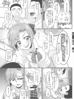 (C102) [Trample Rigger&nbsp;&nbsp;(イエクオ)]&nbsp;&nbsp;艦これ逆レまとめ甘口&nbsp;&nbsp;(艦隊これくしょん -艦これ-)_41