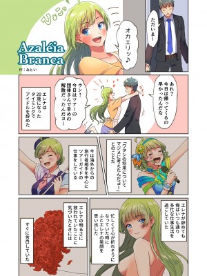 [ミルクファーム田中 (よろず)] 10 ye@rs after (アイドルマスター ミリオンライブ!) [DL版]_40