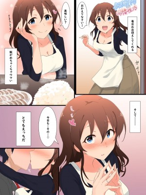 [ミルクファーム田中 (よろず)] 10 ye@rs after (アイドルマスター ミリオンライブ!) [DL版]_11