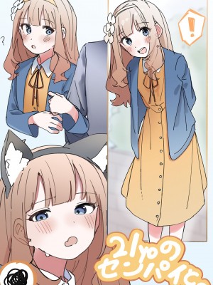 [ミルクファーム田中 (よろず)] 10 ye@rs after (アイドルマスター ミリオンライブ!) [DL版]_65