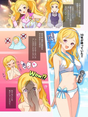 [ミルクファーム田中 (よろず)] 10 ye@rs after (アイドルマスター ミリオンライブ!) [DL版]_47