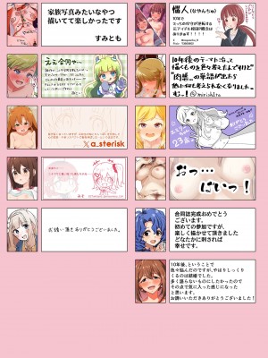 [ミルクファーム田中 (よろず)] 10 ye@rs after (アイドルマスター ミリオンライブ!) [DL版]_74