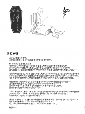 [ILD CAT (弥猫うた)] 不思議の部屋のありす (アイドルマスター シンデレラガールズ) [白杨汉化组] [DL版]_35