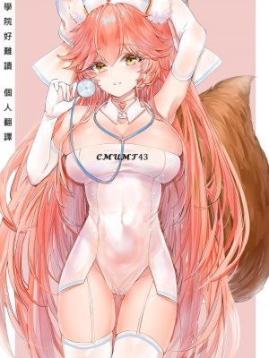[イジマヤ (伊島ユウ)] オナ保険委員会へようこそ～新体操部 「志乃崎明美」の場合～ [醫學院好難讀CMUMT43]_5