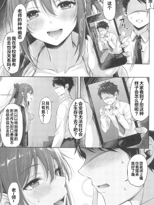 (C102) [napolinu (ナポ)] 桜坂しずくの放課後シークレットレッスン (ラブライブ! 虹ヶ咲学園スクールアイドル同好会) [靴下汉化组]_06