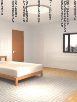 [まどろみ行灯 (まどろみ)] 裏アカバレちゃった_002