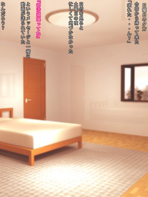 [まどろみ行灯 (まどろみ)] 裏アカバレちゃった_038