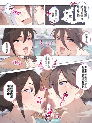 [アゴビッチ姉さん] 学旅行で女湯を覗くとスケベな教育指導されちゃうので気を付けろ! [醫學院好難讀CMUMT43個人翻譯]_4