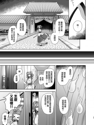 [緋比ユキ] 公明正大の閻魔 (東方Project) [无毒汉化组] [DL版]_34