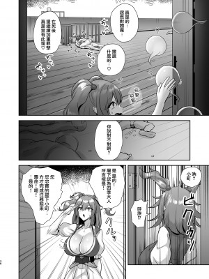 [緋比ユキ] 公明正大の閻魔 (東方Project) [无毒汉化组] [DL版]_37