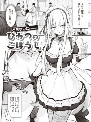 コミックゼロス #106 [DL版]_059
