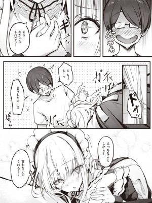 コミックゼロス #106 [DL版]_062