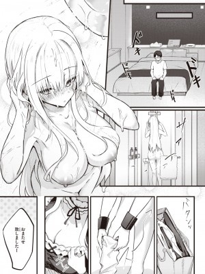 コミックゼロス #106 [DL版]_068