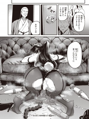 コミックゼロス #106 [DL版]_155