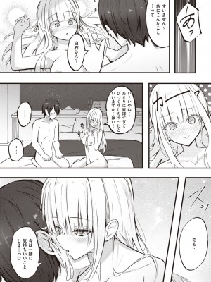 コミックゼロス #106 [DL版]_074