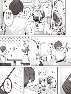 コミックゼロス #106 [DL版]_060