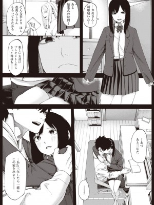 コミックゼロス #106 [DL版]_190