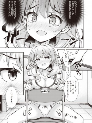 コミックゼロス #106 [DL版]_204