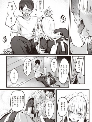 コミックゼロス #106 [DL版]_063