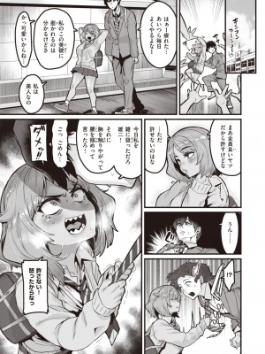 コミックゼロス #106 [DL版]_014