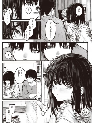 コミックゼロス #106 [DL版]_160