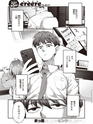 コミックゼロス #106 [DL版]_082