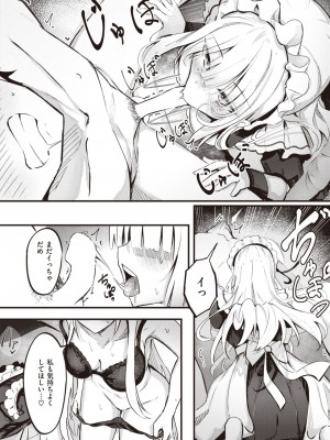 コミックゼロス #106 [DL版]_071