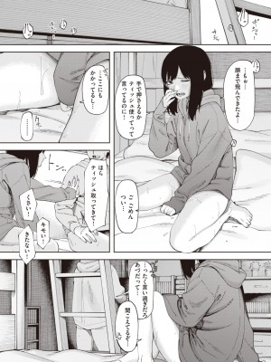コミックゼロス #106 [DL版]_184