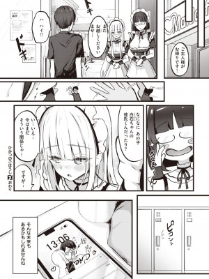 コミックゼロス #106 [DL版]_081