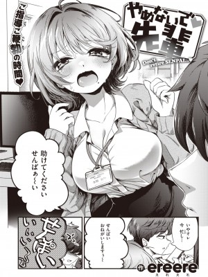 コミックゼロス #106 [DL版]_083