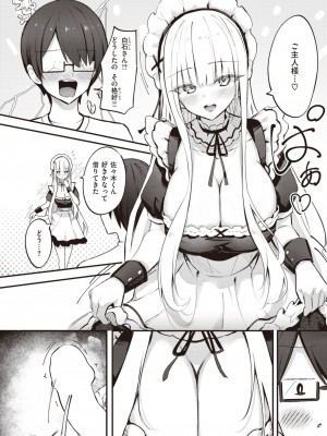 コミックゼロス #106 [DL版]_069