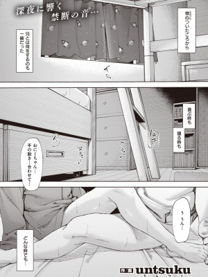 コミックゼロス #106 [DL版]_180