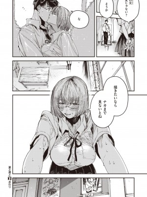 コミックゼロス #106 [DL版]_057