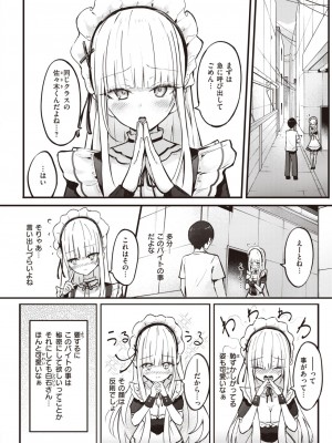 コミックゼロス #106 [DL版]_061