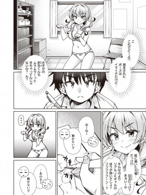 コミックゼロス #106 [DL版]_203