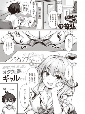 コミックゼロス #106 [DL版]_198