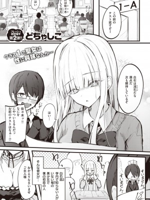 コミックゼロス #106 [DL版]_058