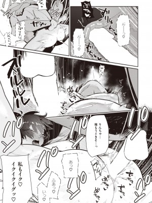 コミックゼロス #106 [DL版]_122