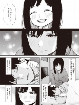 コミックゼロス #106 [DL版]_186