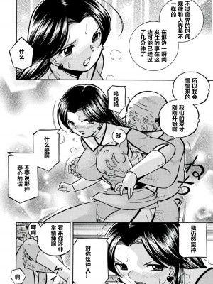[中華なると] ピンク屈服 [村长和热心村民联合汉化] [DL版]_039