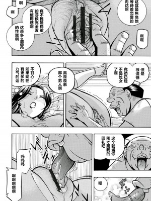 [中華なると] ピンク屈服 [村长和热心村民联合汉化] [DL版]_027