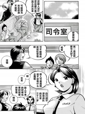 [中華なると] ピンク屈服 [村长和热心村民联合汉化] [DL版]_010