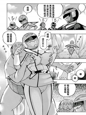 [中華なると] ピンク屈服 [村长和热心村民联合汉化] [DL版]_181