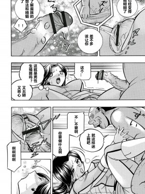 [中華なると] ピンク屈服 [村长和热心村民联合汉化] [DL版]_031