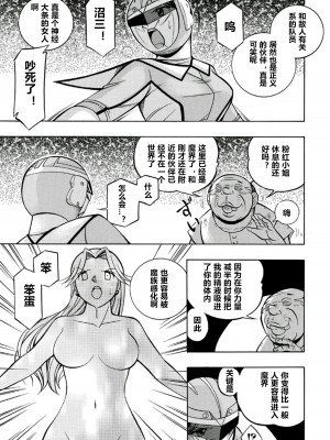 [中華なると] ピンク屈服 [村长和热心村民联合汉化] [DL版]_048
