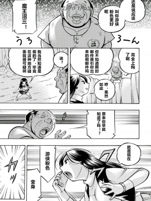 [中華なると] ピンク屈服 [村长和热心村民联合汉化] [DL版]_012