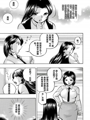 [中華なると] ピンク屈服 [村长和热心村民联合汉化] [DL版]_046